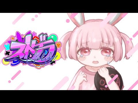 【#ストグラ】ひなちゃんでしゅ→なずぴ【ぶいすぽ/花芽なずな】