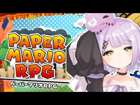 【 ペーパーマリオRPG 】アントニオがでっかくなっちゃったらどうしよう#４【 ぶいすぽっ！/紫宮るな 】